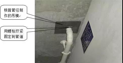排水管道预埋、预留施工方法，一分钟学会！