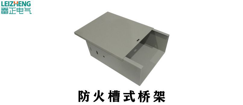 槽式桥架图片大全集