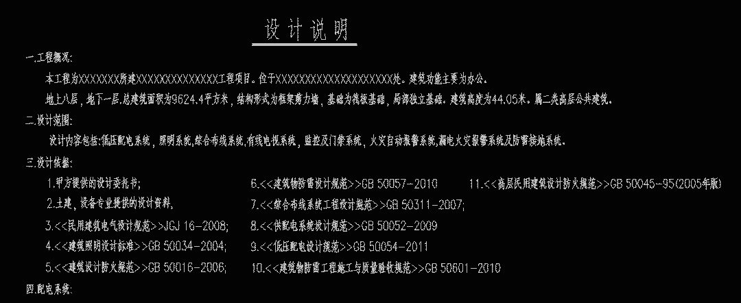 电气老师傅的干货分享，详细施工图流程！