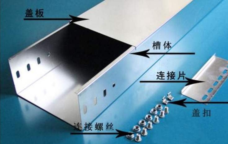 电缆桥架优点参考