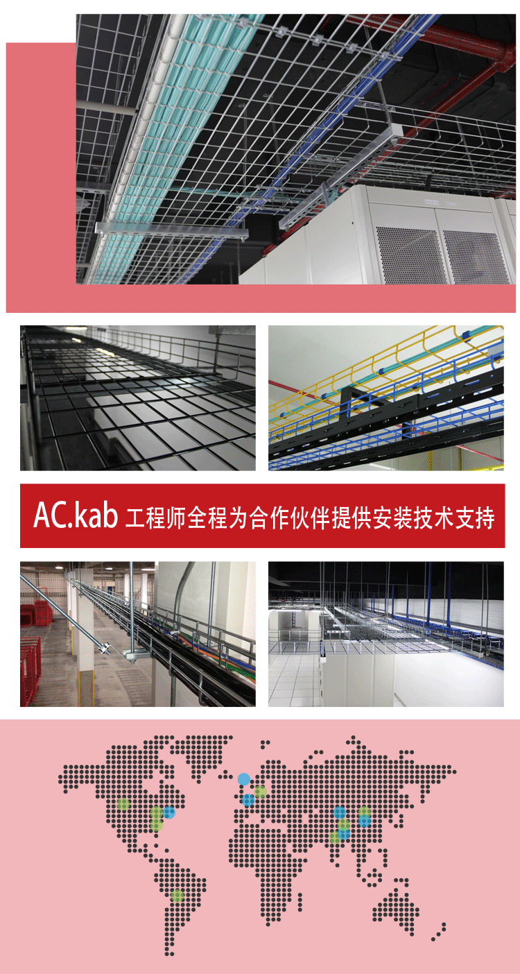 镀锌网格桥架案例