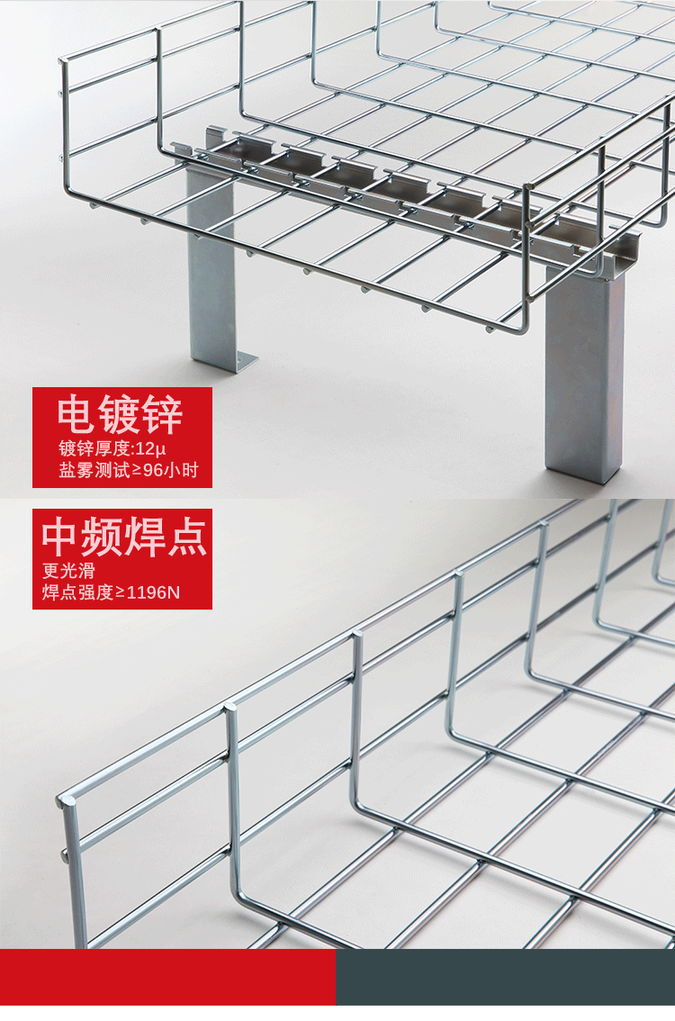 镀锌网格桥架