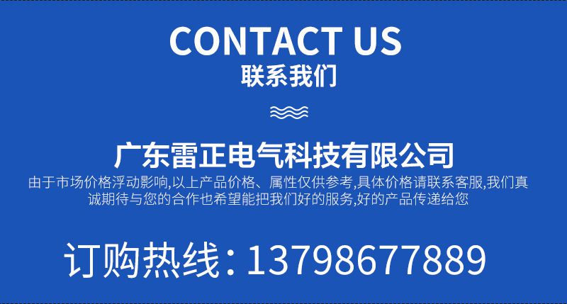 联系雷正电气镀锌电缆桥架生产厂家