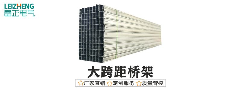 惠州电缆桥架厂家哪家好?有哪些?