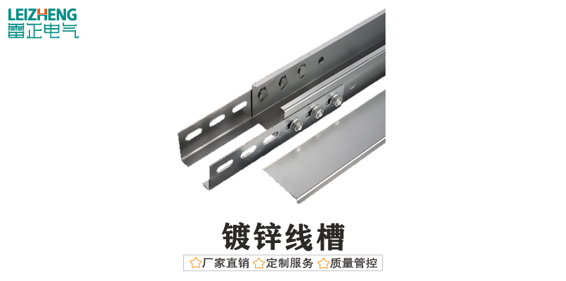 中山金属线槽厂家哪家好？