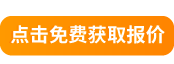 最新价格请联系客服获取