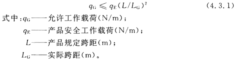 电缆桥架载荷等级选择公式