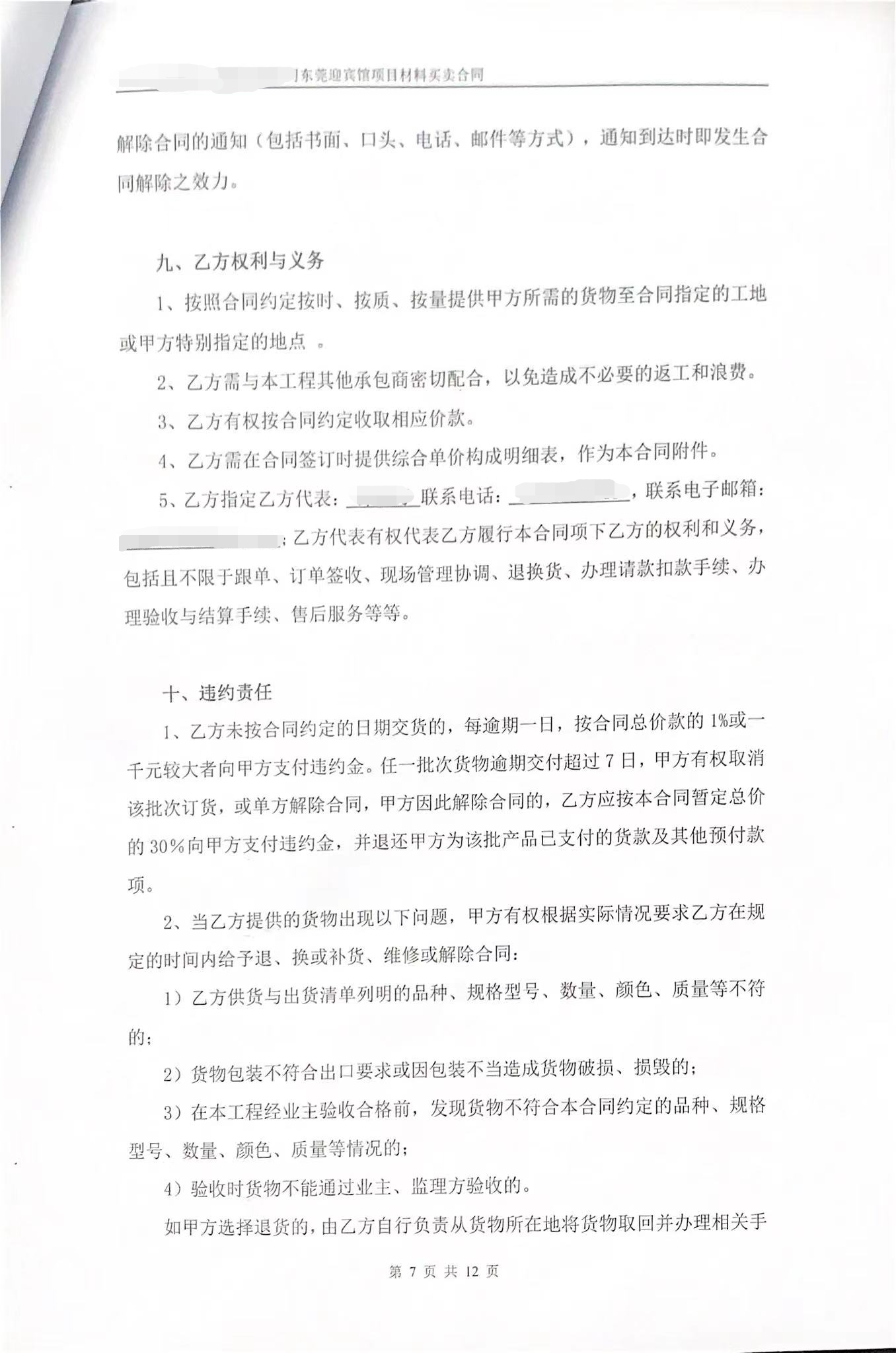 雷正镀锌桥架/镀锌线管_东莞迎宾馆合作案例