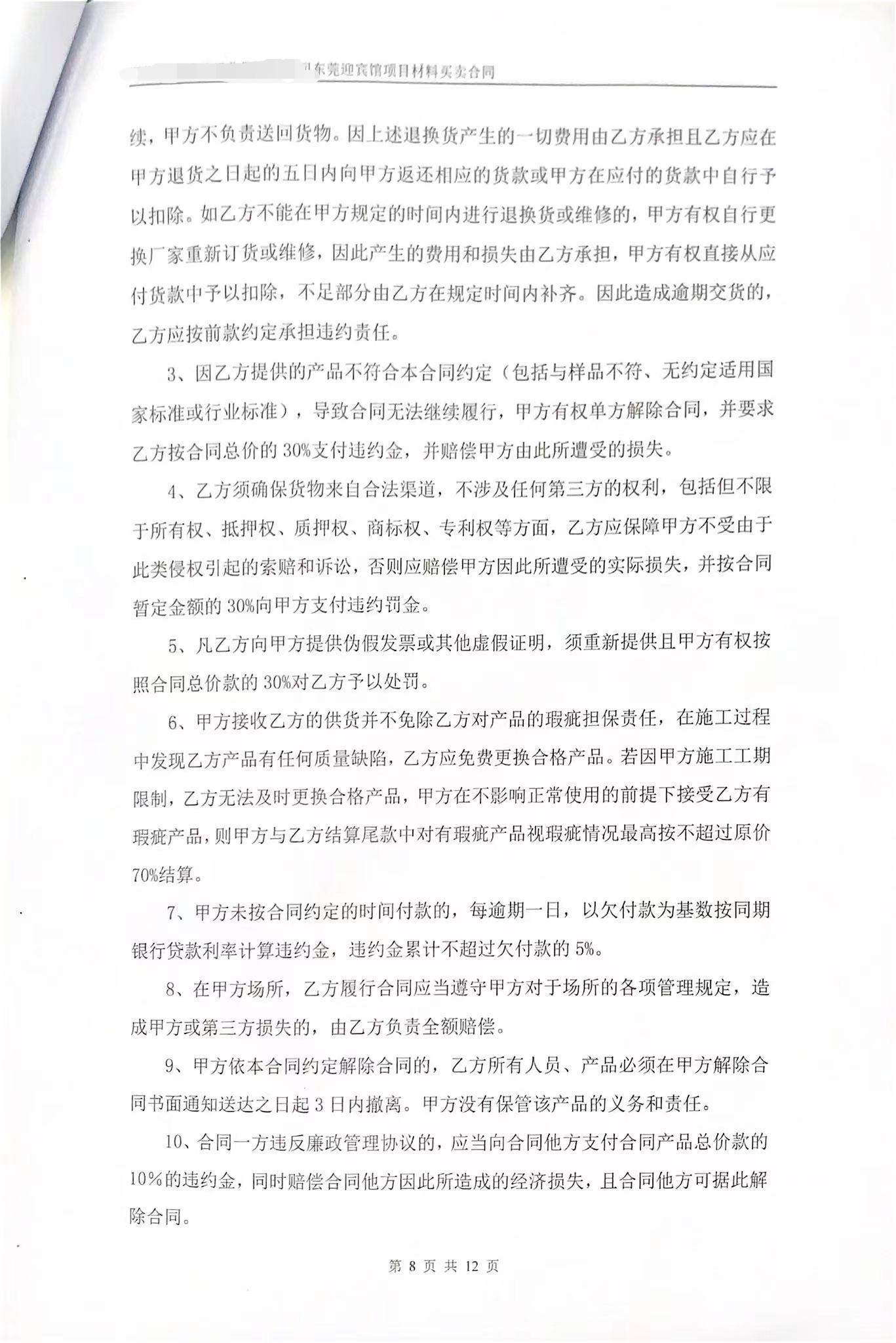 雷正镀锌桥架/镀锌线管_东莞迎宾馆合作案例