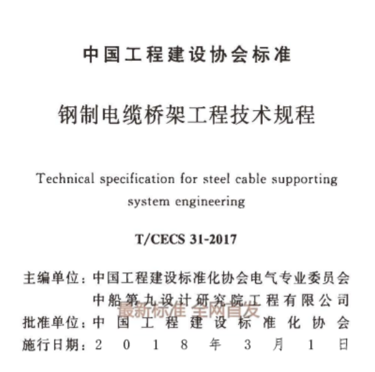 镀锌电缆桥架国标允许偏差厚度(2022年最新标准)