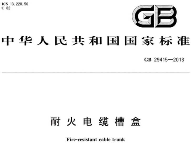 防火桥架检测报告有防火等级吗？