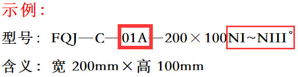 防火桥架代号