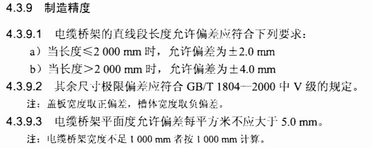 电缆桥架厚度与载荷的关系