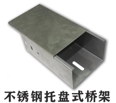 不锈钢桥架200*100价格多少一米