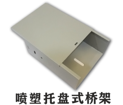 喷涂桥架厚度标准规范(2022版)