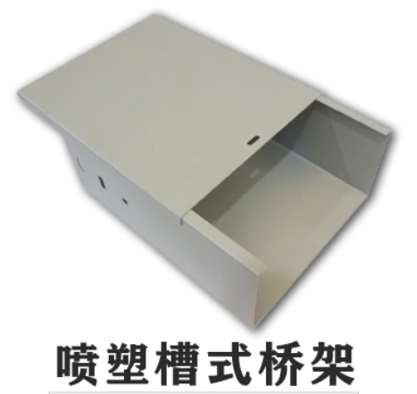 喷涂桥架厚度标准规范(2022版)