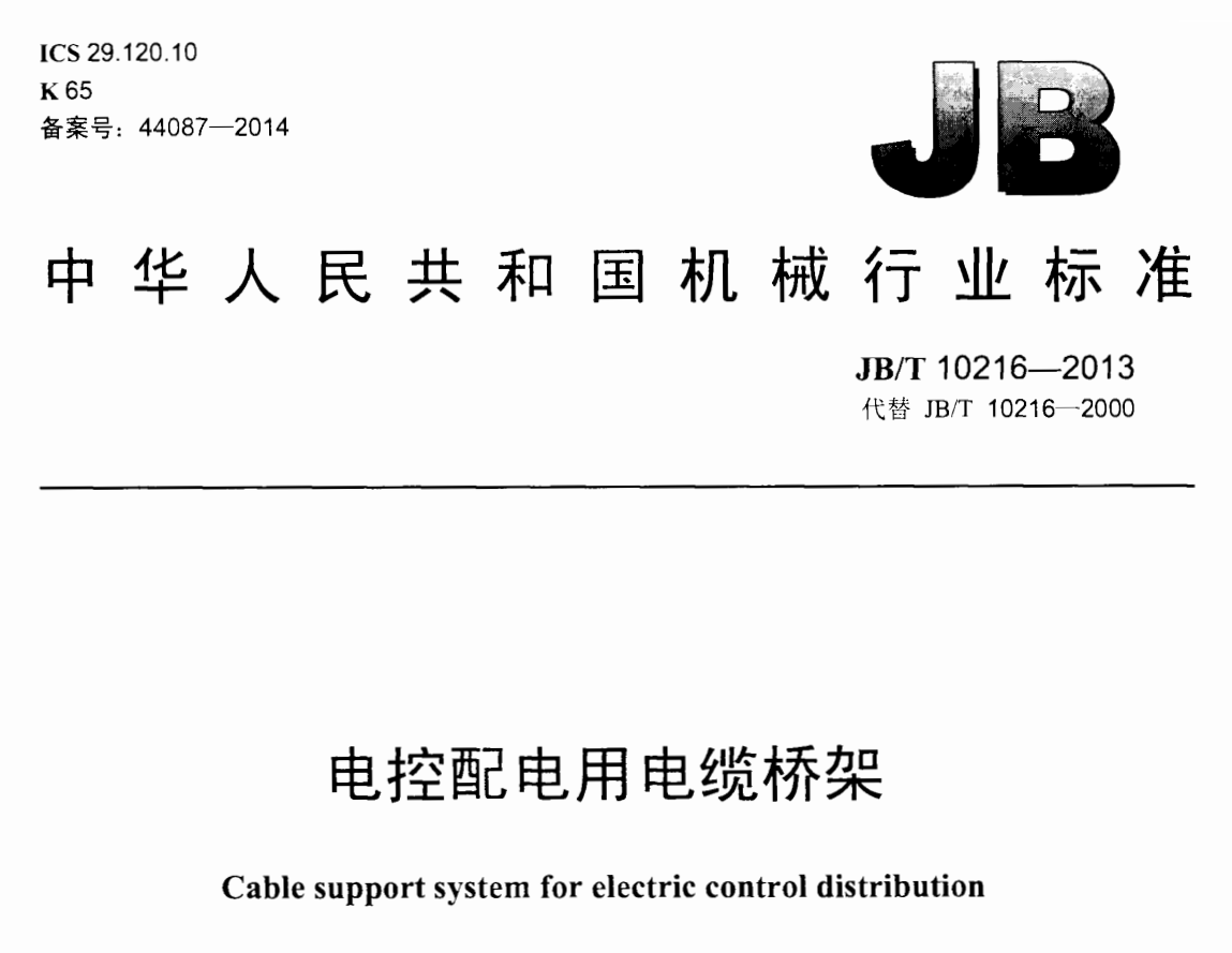 玻璃钢桥架厚度标准(2022年最新)