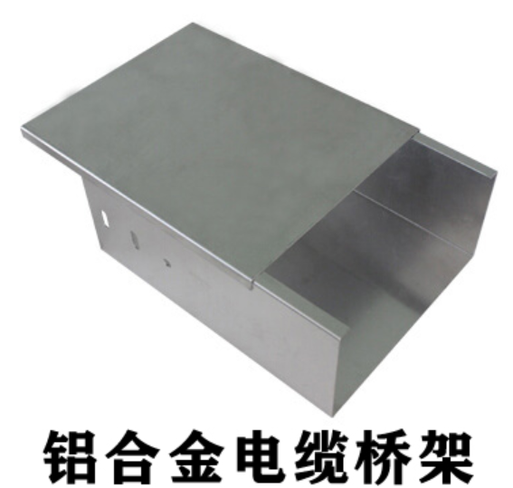 铝合金电缆桥架标准要求，常用桥架规格和厚度