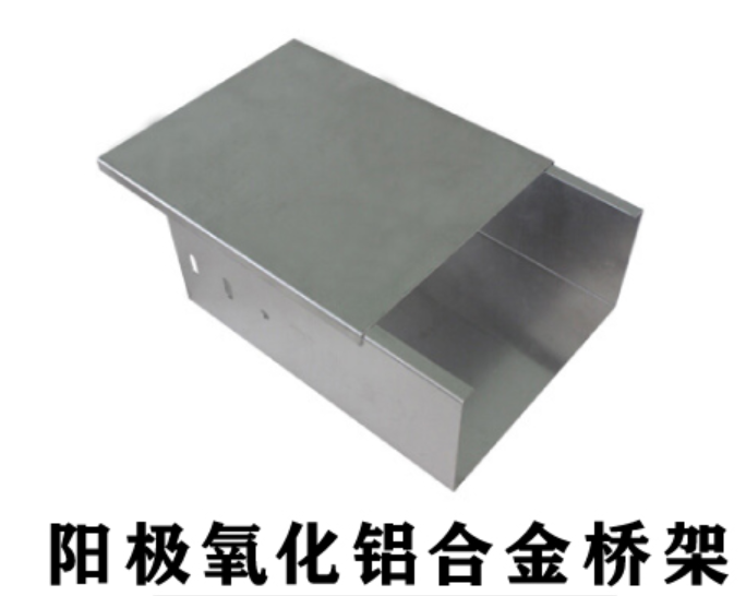 铝合金电缆桥架标准要求，常用桥架规格和厚度