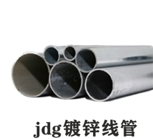 金属JDG电线管厚度标准（2022版）