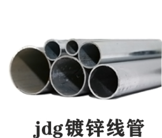 JDG电线保护管厚度标准（2022版）