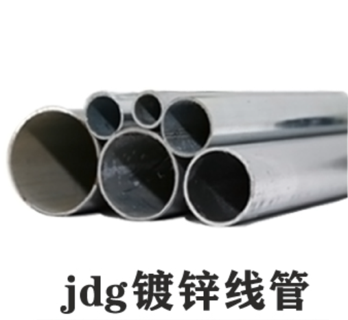 JDG管国标厚度标准（2022版）