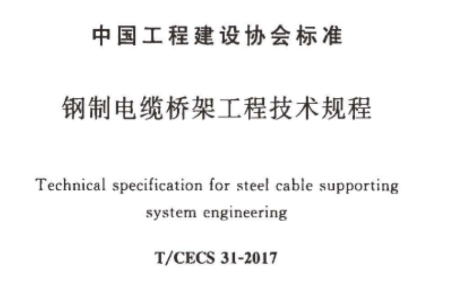 金属线槽常用规格型号