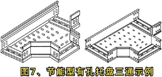 节能型桥架/结构型式示例图