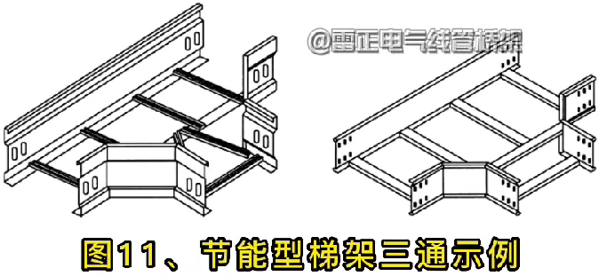 节能型桥架/结构型式示例图