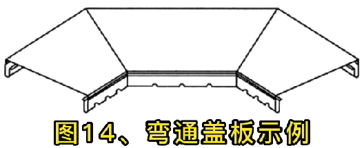 节能型桥架/结构型式示例图