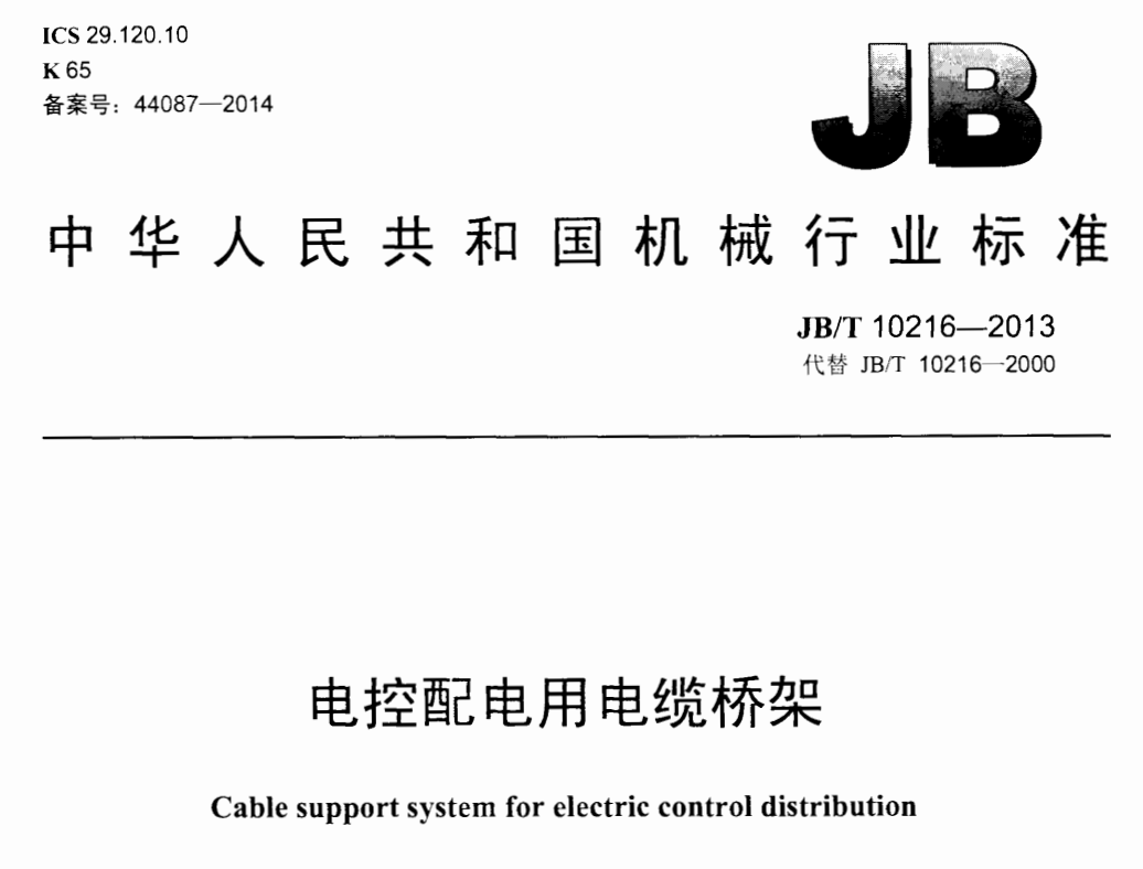 热镀锌桥架价格一米多少钱