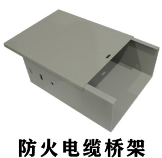 防火桥架和喷塑桥架的区别