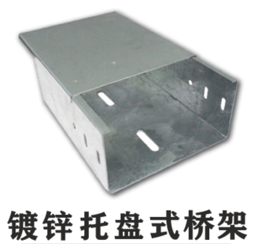 工地上常见的镀锌桥架规格型号