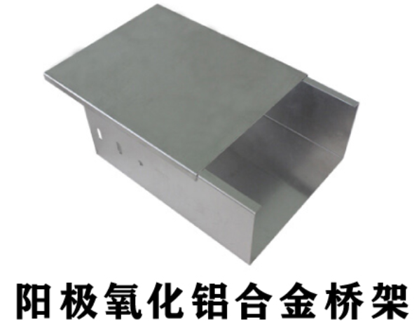 铝合金桥架价格表