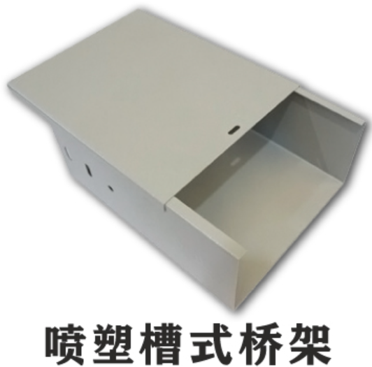 喷涂桥架喷涂的是什么材料
