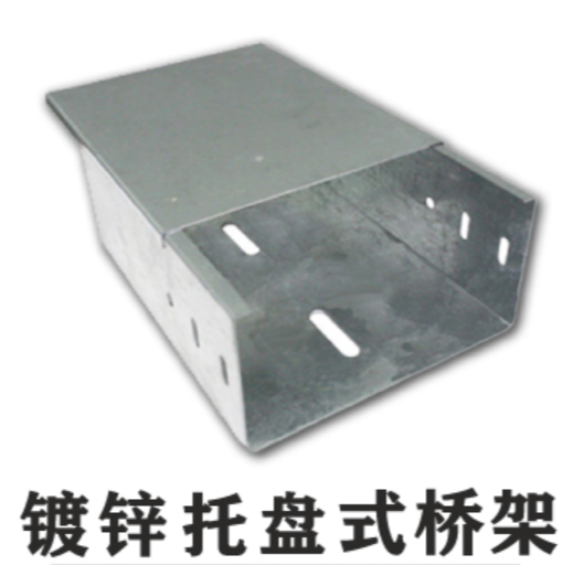 镀锌桥架和不锈钢桥架的区别