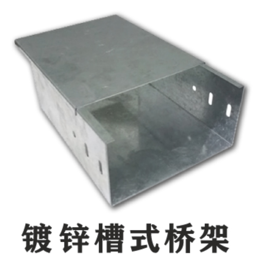 镀锌桥架和不锈钢桥架的区别