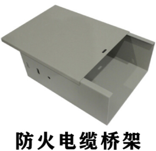 防火桥架和喷塑桥架的区别