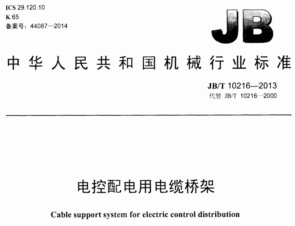 玻璃钢桥架防火吗？