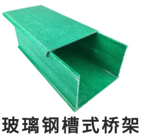 玻璃钢桥架型号规格