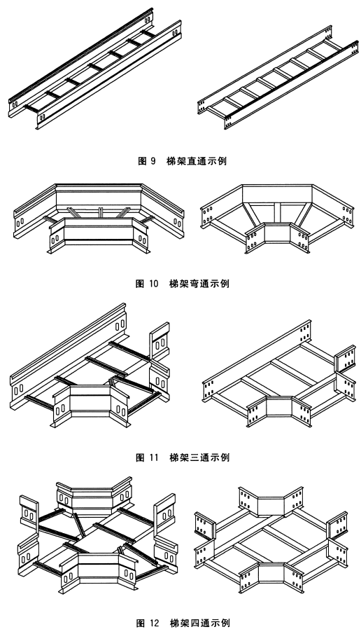 节能桥架