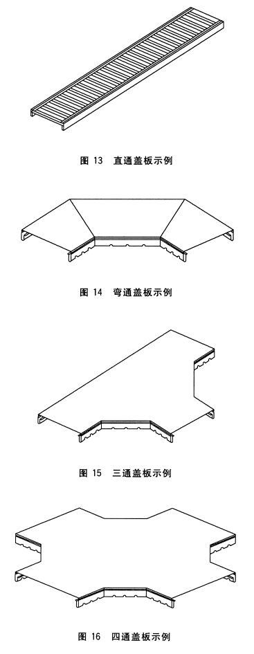 节能桥架