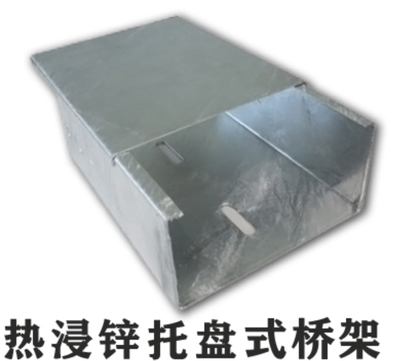 热浸锌桥架的规格型号
