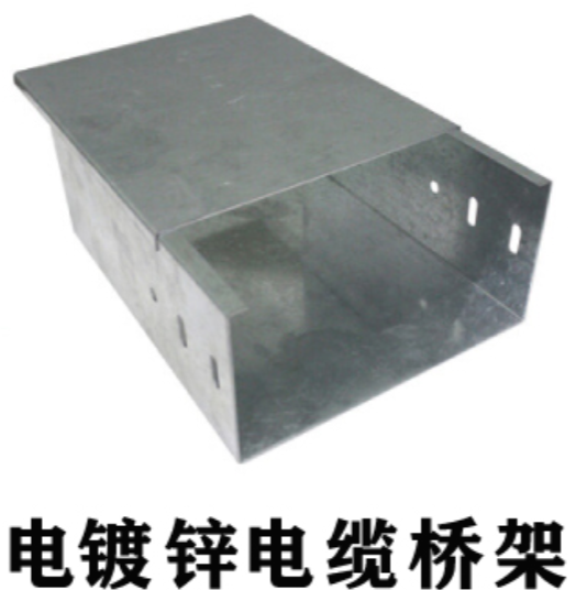 镀锌桥架是什么材质