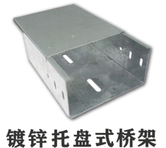 托盘式镀锌桥架多少钱一米