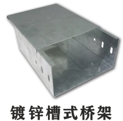 槽式镀锌桥架多少钱一米