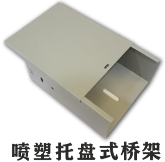 托盘式喷塑桥架多少钱一米