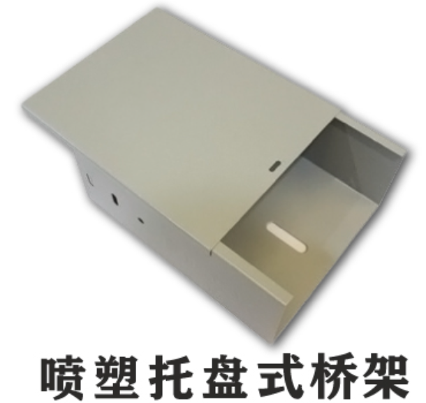 托盘式喷涂桥架多少钱一米