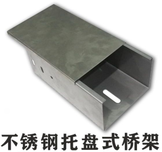 不锈钢托盘式桥架多少钱一米？