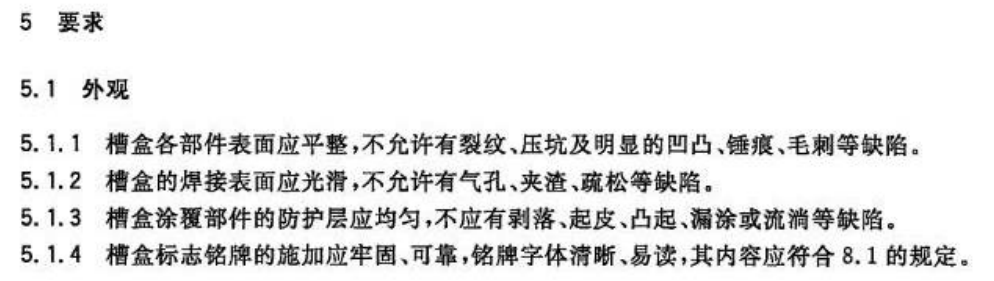 防火桥架属于什么材料？防火的原理是什么？